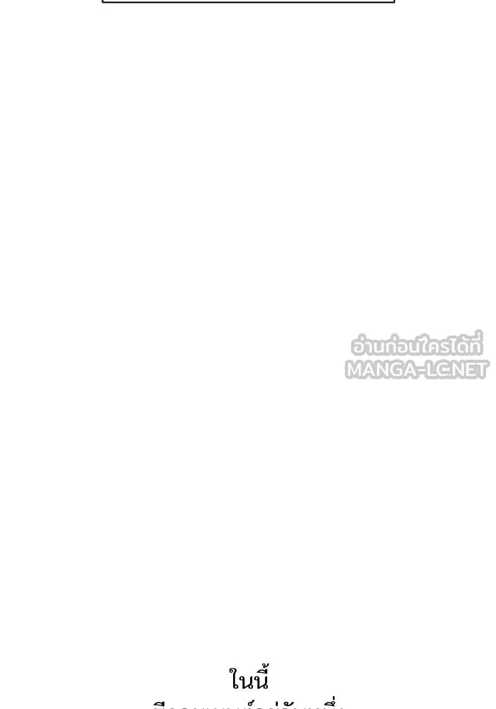 โชคชะตานำพารัก ตอนที่ 114 ความสนใจ รูปที่ 72