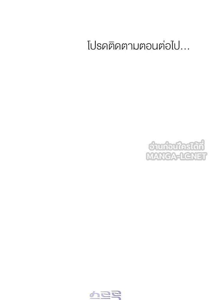 กู้ชีวิตลิขิตท่านเอิร์ล ตอนที่ 25 รูปที่ 81