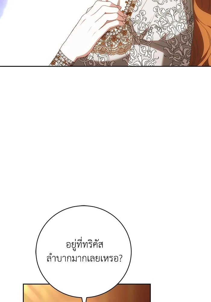 ย้อนเวลาพลิกชะตาทายาท ตอนที่ 78 รูปที่ 94