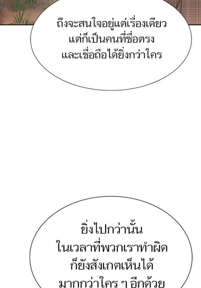 ทาวเวอร์ออฟก๊อด หอคอ ตอนที่ 635 รูปที่ 23