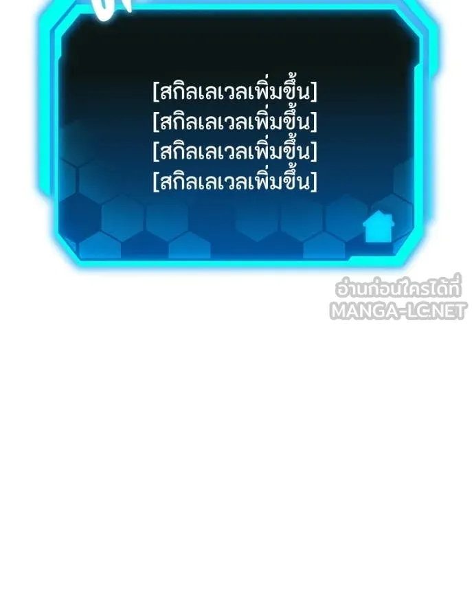 โทษที พื้นที่นี้ ตอนที่ 31 รูปที่ 139