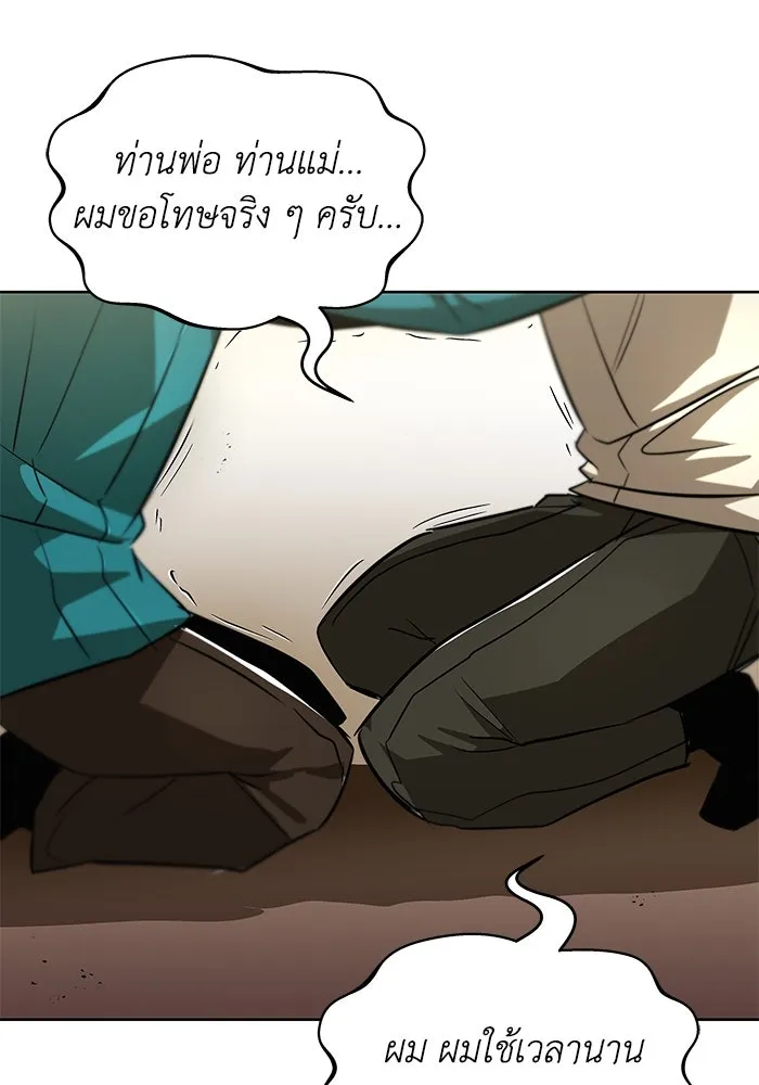 ชีวิตพลิกผันของลอร์ดผู้เกียจคร้าน ตอนที่ 31 ออกไปสู่โลกภายนอก (2) รูปที่ 74