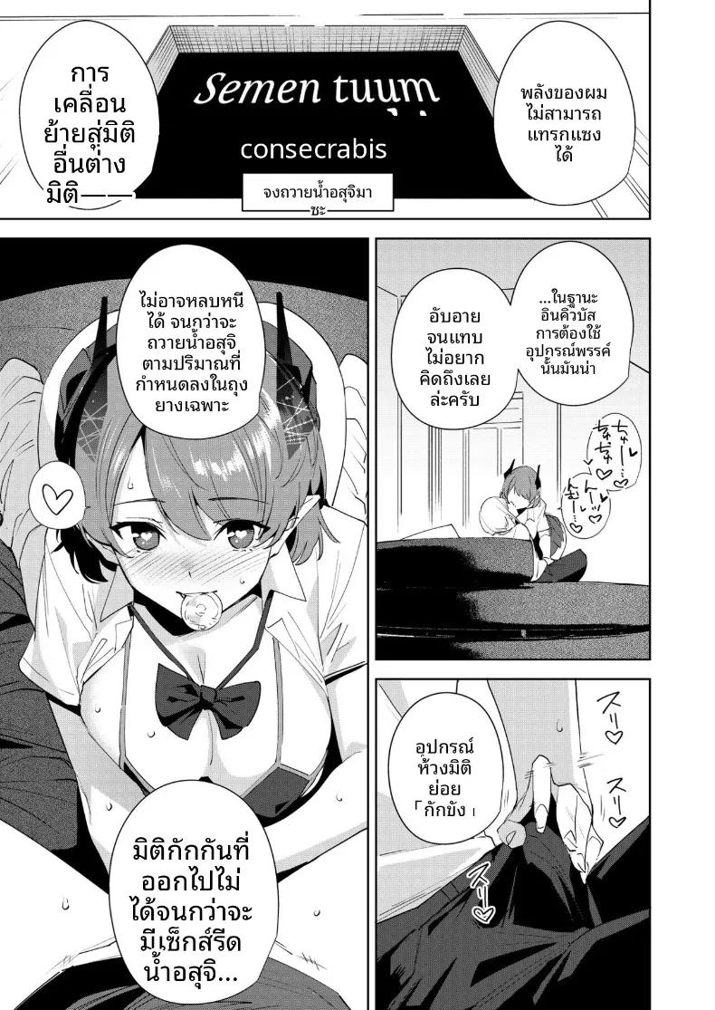 Doujin-Lc- อ่าน โดจิน มังฮวา เกาหลี ญี่ปุ่น จีน แปลไทย จุดเชื่อมต่อสู่ต่างโลก (Tomohiro Kai) ตอนที่ 1 2 3 4 5 6 7 8 9 10 11 12 13 14 ฟรี ไม่มีโฆษณา อ่าน โดจิน Manhwa เกาหลี ญี่ปุ่น จีน เรามีครบ คัดมาให้เน้นๆ โดจิน 18+ รับประกันความฟินโดย  Doujin Lc