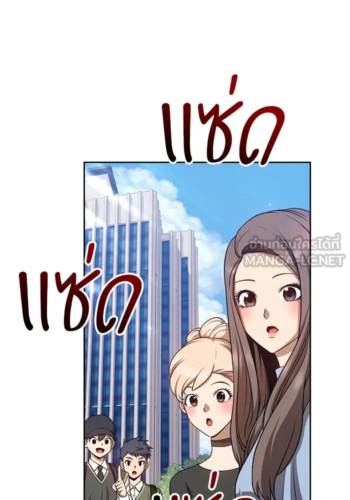 +99 ท่อนไม้พร้อมบวก ตอนที่ 125 การหยุดพักครั้งสุดท้าย รูปที่ 39