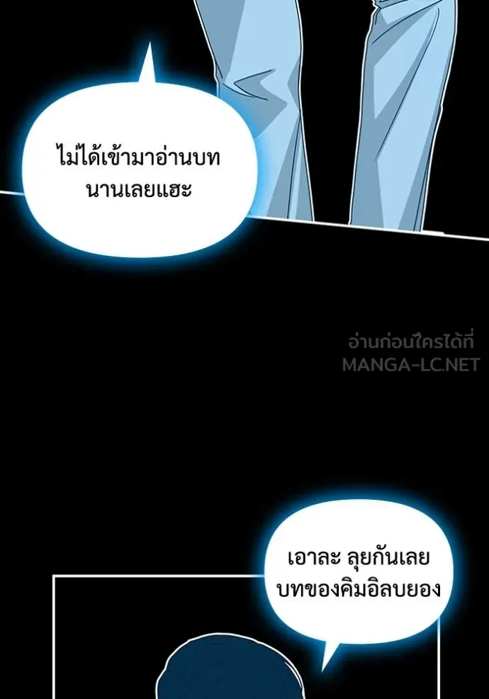 ฉันเนี่ยนะ ตอนที่ 26 รูปที่ 68