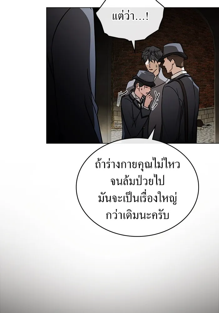 กู้ชีวิตลิขิตท่านเอิร์ล ตอนที่ 49 รูปที่ 59
