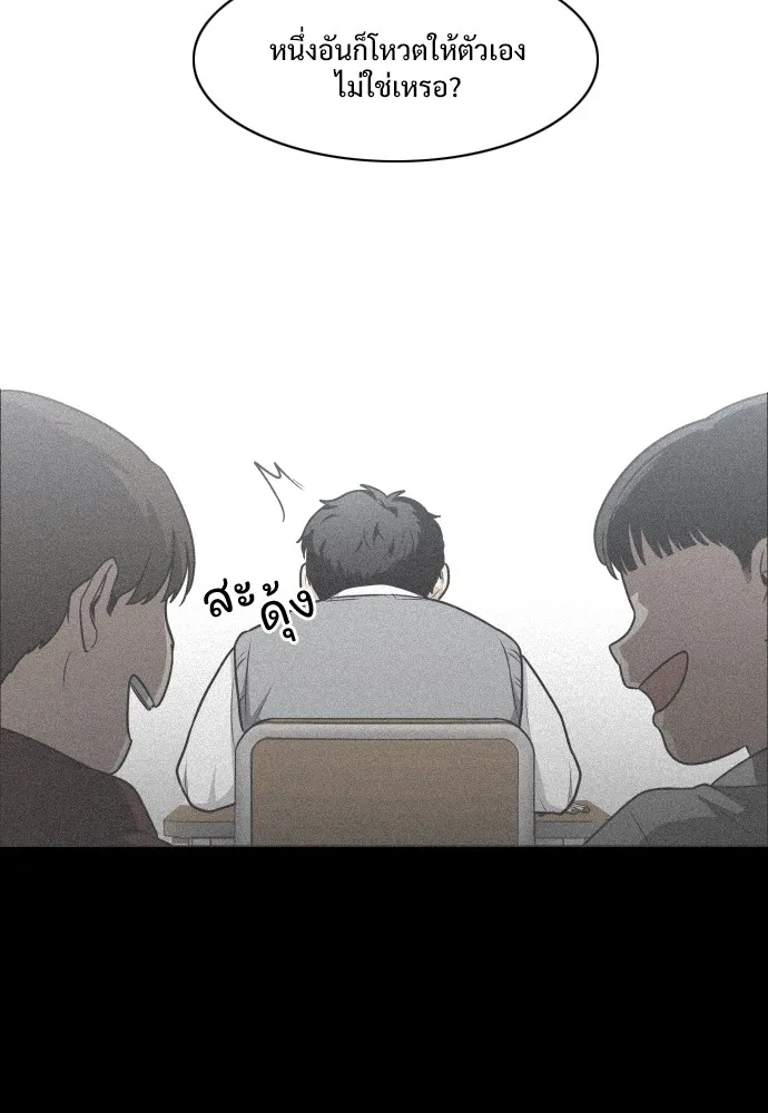 JAKDU ตอนที่ 28 รูปที่ 35