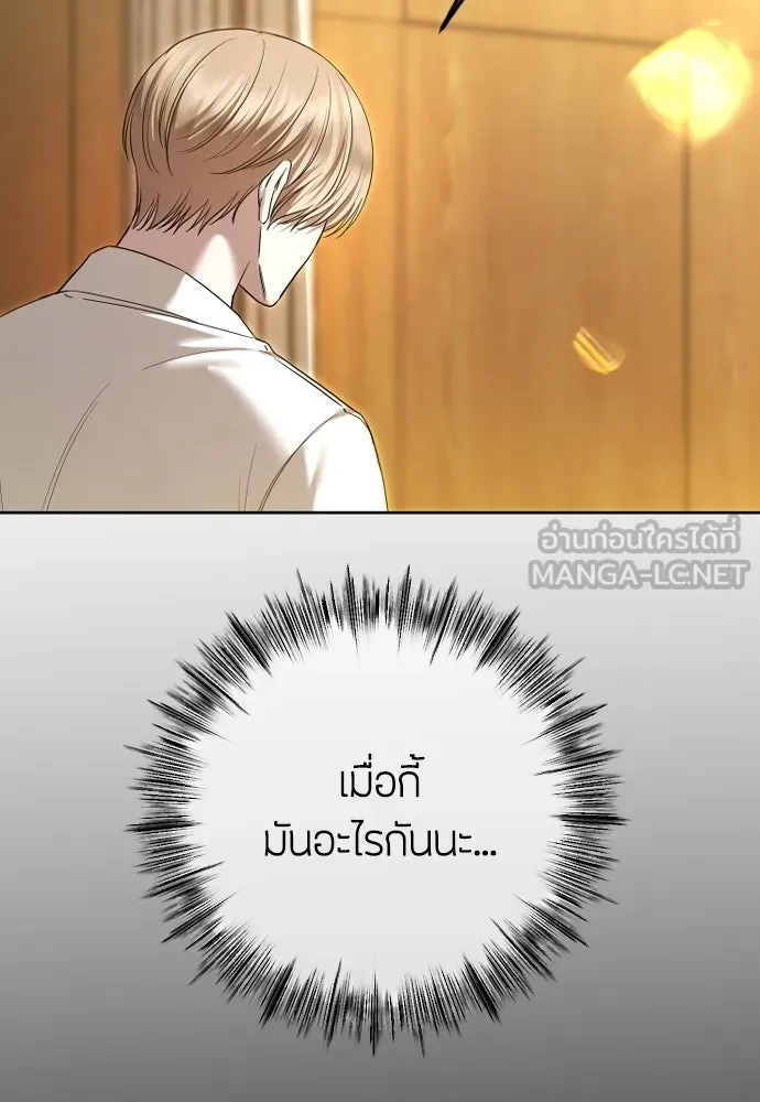 วิธีหนีตายจากนิยายโรคจิต ตอนที่ 96 รูปที่ 3