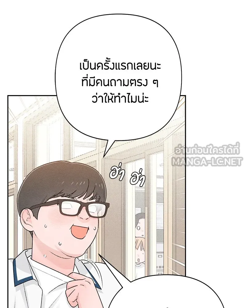 เป็นวัยรุ่นมันเหนื่อย ตอนที่ 59 รูปที่ 48