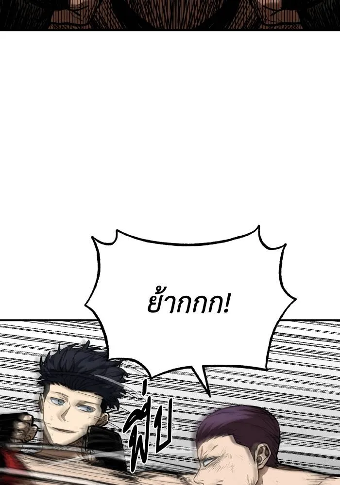 ราชาแห่งอ็อกทากอน ตอนที่ 34 รูปที่ 46