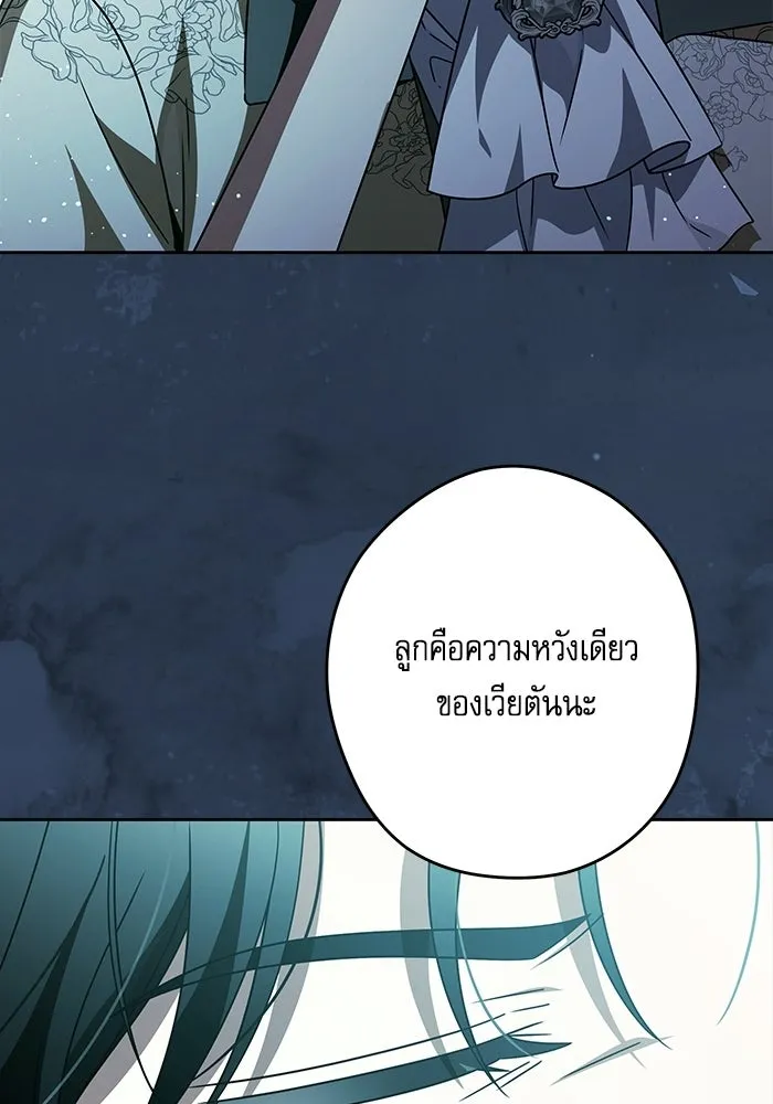 ครอบครัวตัวร้ายปล่อยฉันไปเถอะ ตอนที่ 79 รูปที่ 80