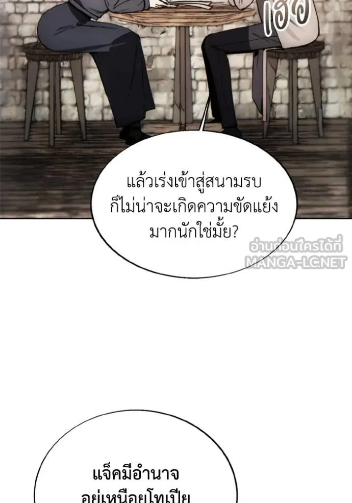 ศึกชิงบัลลังก์เทพเจ้ ตอนที่ 174 รูปที่ 4