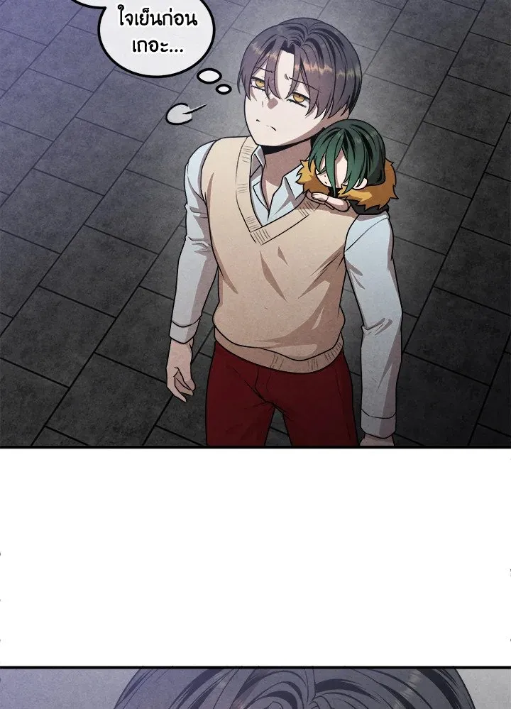 Legendary Youngest Son of the Marquis House ตอนที่ ตอนที่ 113 รูปที่ 10