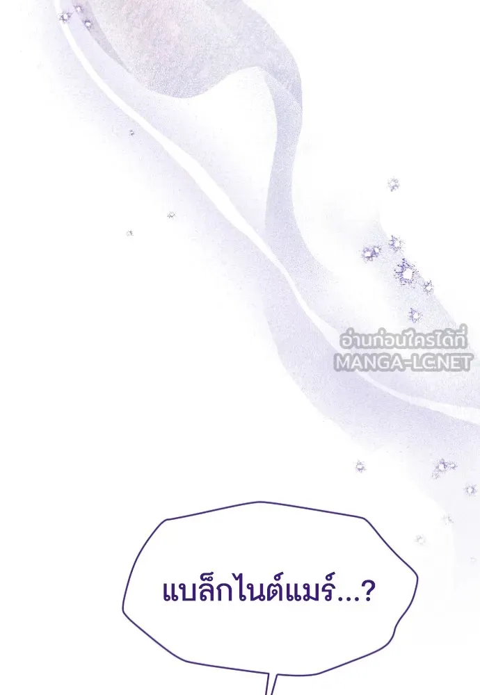 นักเล่นแร่แปรธาตุสายเปย์ ตอนที่ 30 รูปที่ 90