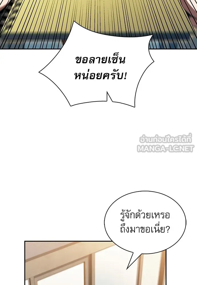 ครัวผู้กล้าท้าให้ชิม ตอนที่ 44 รูปที่ 3