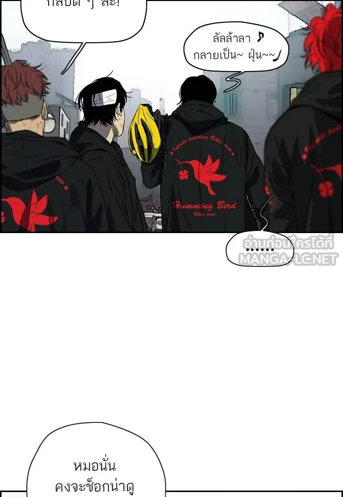 ปั่นสู้ฝัน ตอนที่ 164 รูปที่ 45