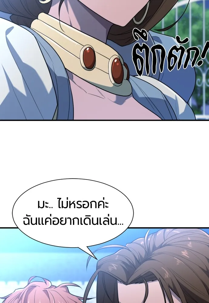 ยอดสถาปนิกผู้พิทักษ์อาณาจักร ตอนที่ 102 รูปที่ 5