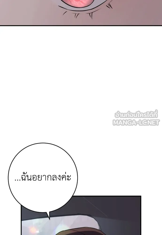 รักไร้ราคา ตอนที่ 64 รูปที่ 72