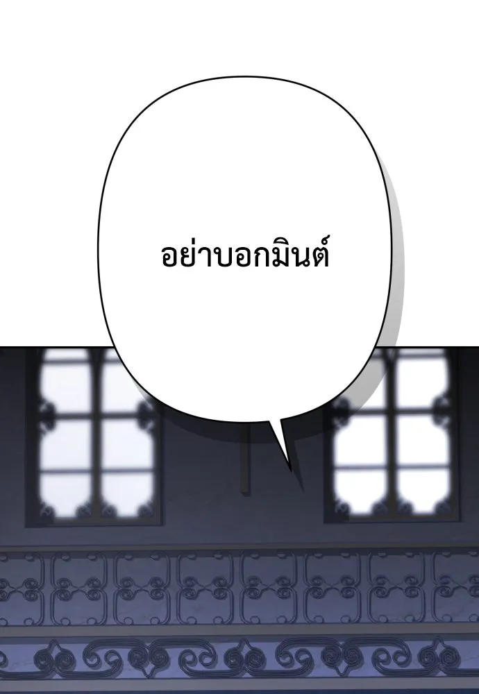 เลดี้มินต์ ตอนที่ 76 รูปที่ 94