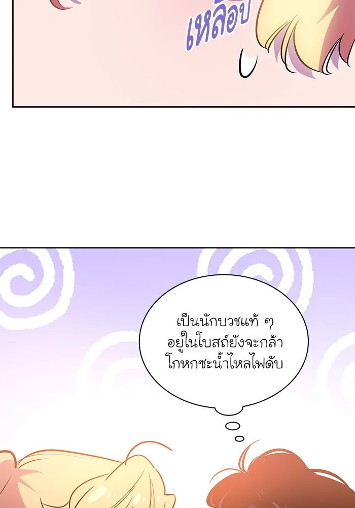 ฟิลเลียโรเซ่กับคำทำนายแห่งมงกุฎหนาม ตอนที่ 55 รูปที่ 86