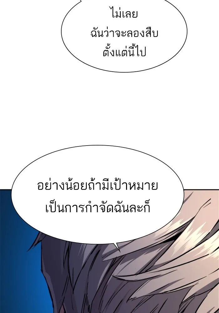 พี่ชายสายบอดี้การ์ด ตอนที่ 157 รูปที่ 28