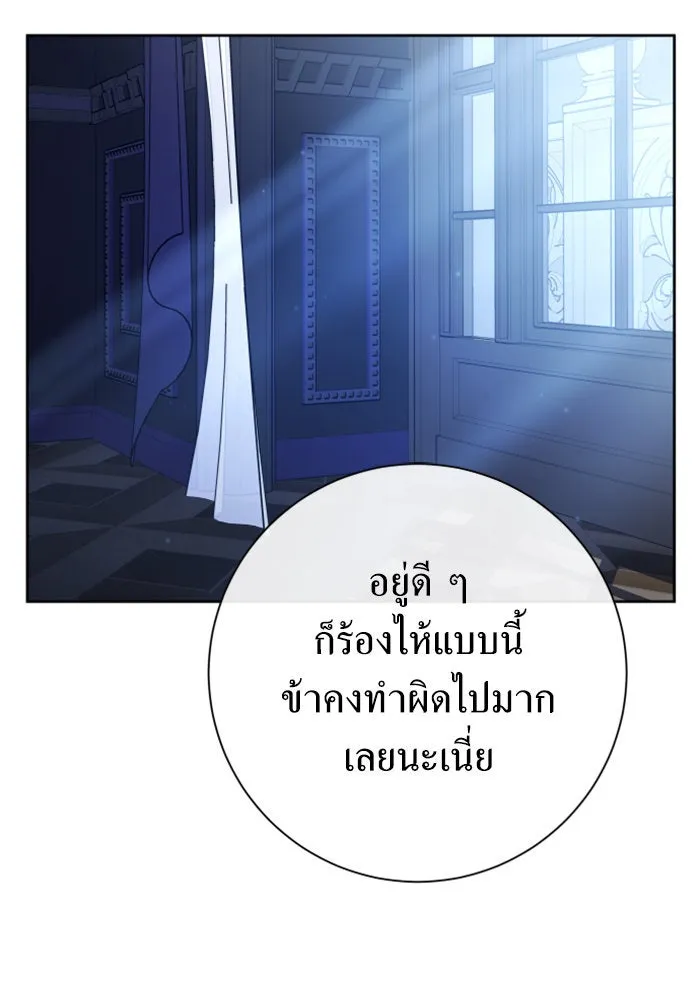 ชิงชีวิตพลิกลิขิตชะตา ตอนที่ 161. คำสารภาพที่ไม่ได้เรื่องที่สุ รูปที่ 134