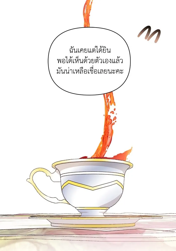 แอชสตาร์ต ตอนที่ 1 รูปที่ 98