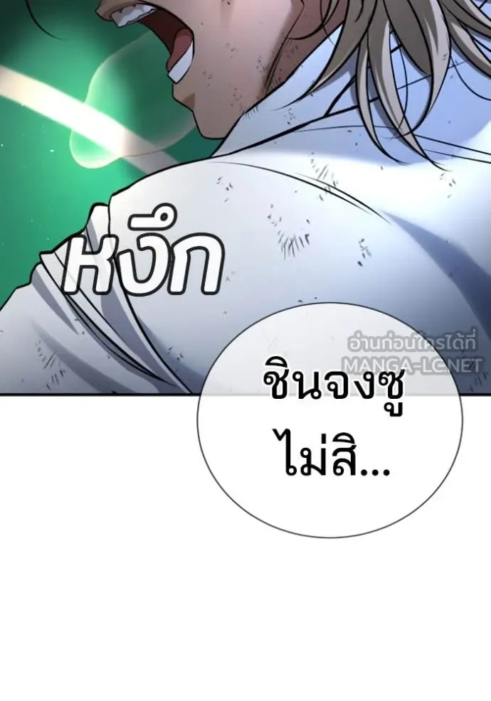 คูเซรา ตอนที่ 28 รูปที่ 232