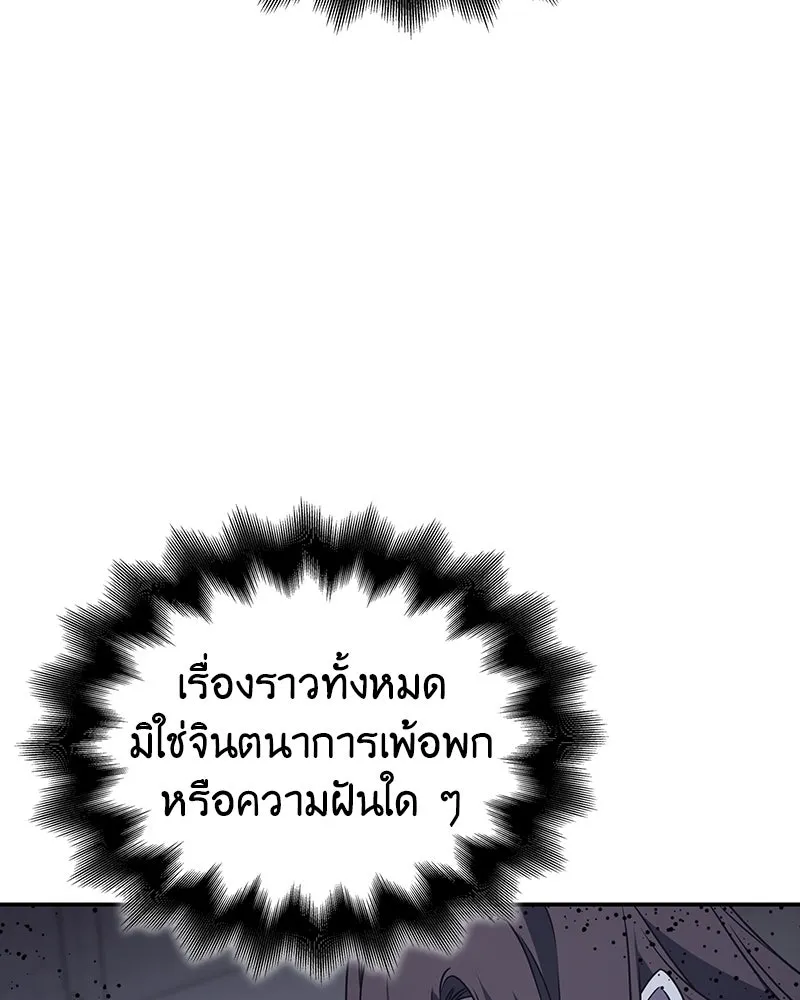 เกิดอีกทีเป็นว่าที่ประมุขลัทธิมาร ตอนที่ 121 รูปที่ 79