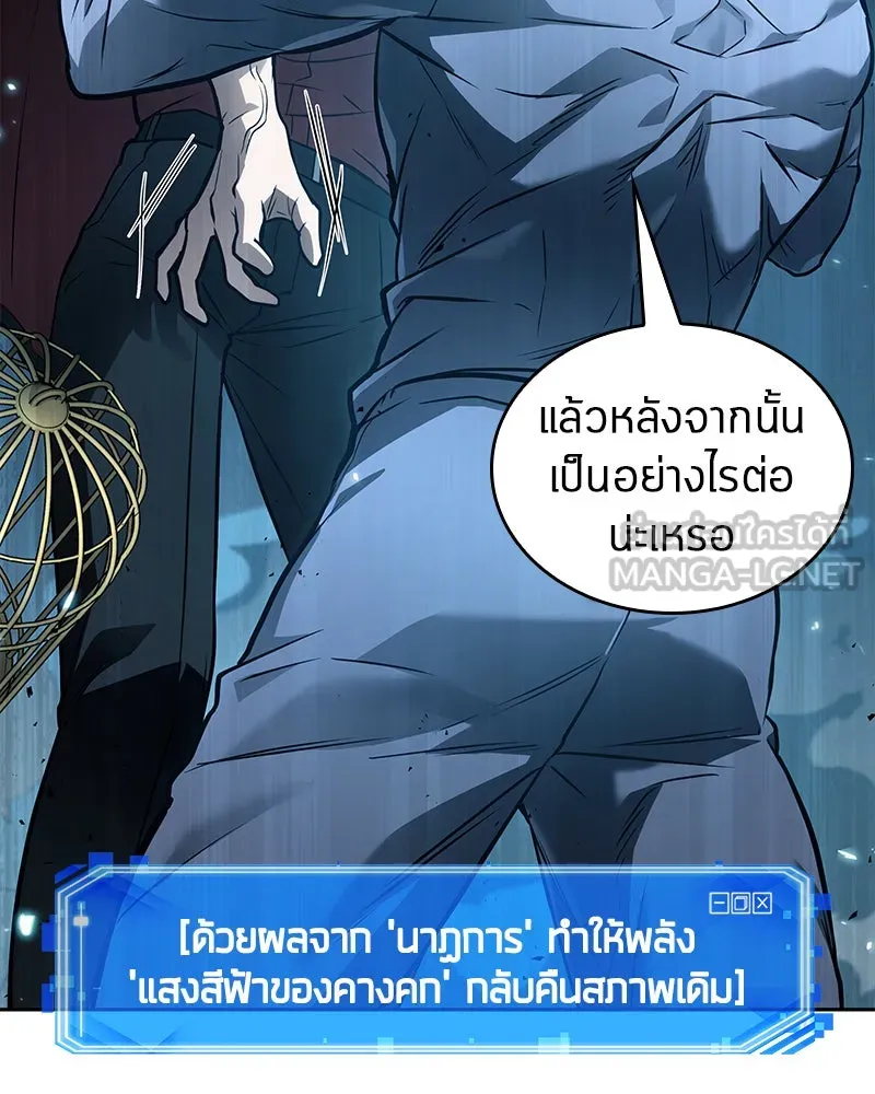 Omniscient Reader อ่านชะตาวันสิ้นโลก ตอนที่ 24 สิ่งที่สามารถเปลี่ยนแปลงได้ (7 รูปที่ 45