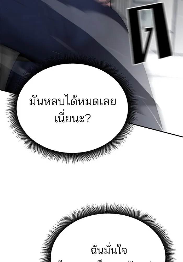 เลวฟาดเลว ตอนที่ 38 รูปที่ 83