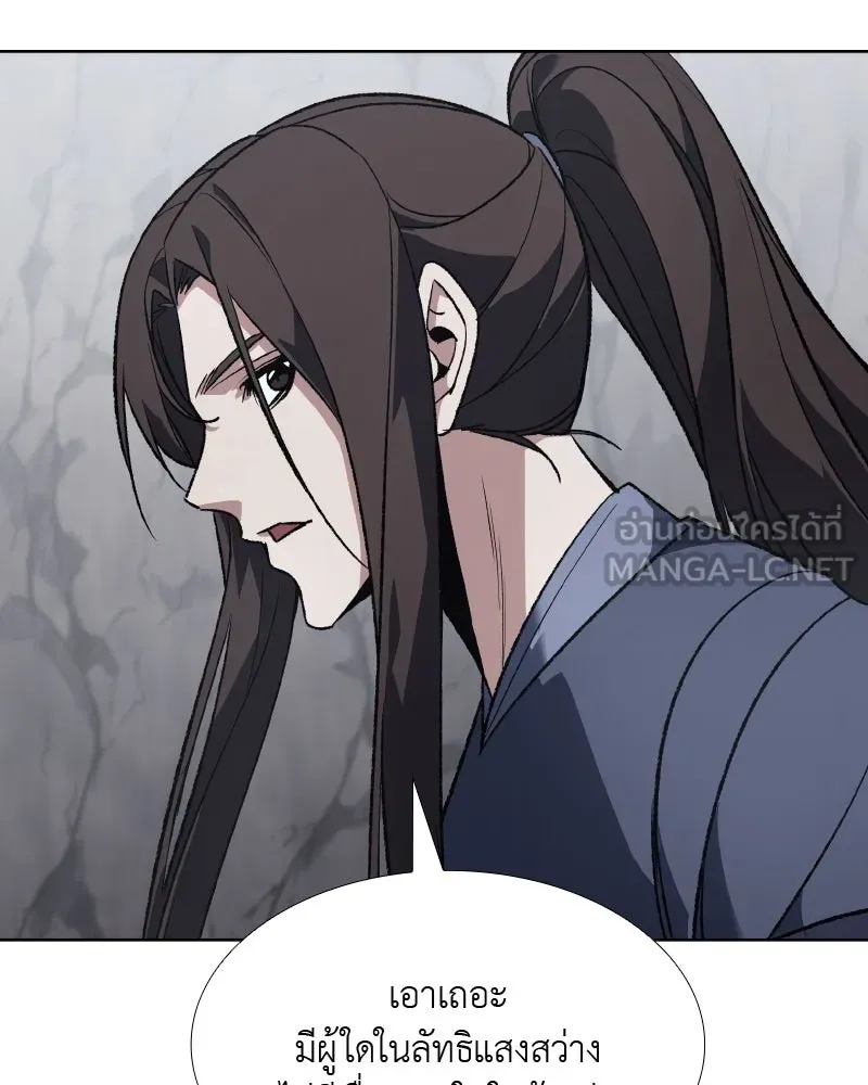 เกิดอีกทีเป็นว่าที่ประมุขลัทธิมาร ตอนที่ 48 รูปที่ 69