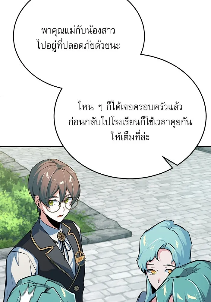 ศาสตราจารย์จำเป็นแห่งอะคาเดมี ตอนที่ 103 รูปที่ 115
