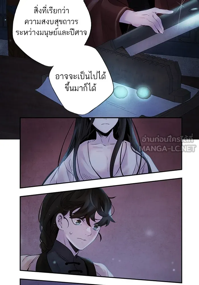 อาซา ตอนที่ 8 การใช้ประโยชน์ รูปที่ 45