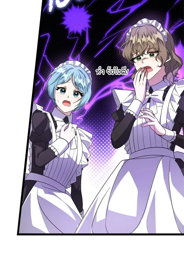 ป๊ะป๋าขา หนูลาแล้ว ตอนที่ 11 รูปที่ 80