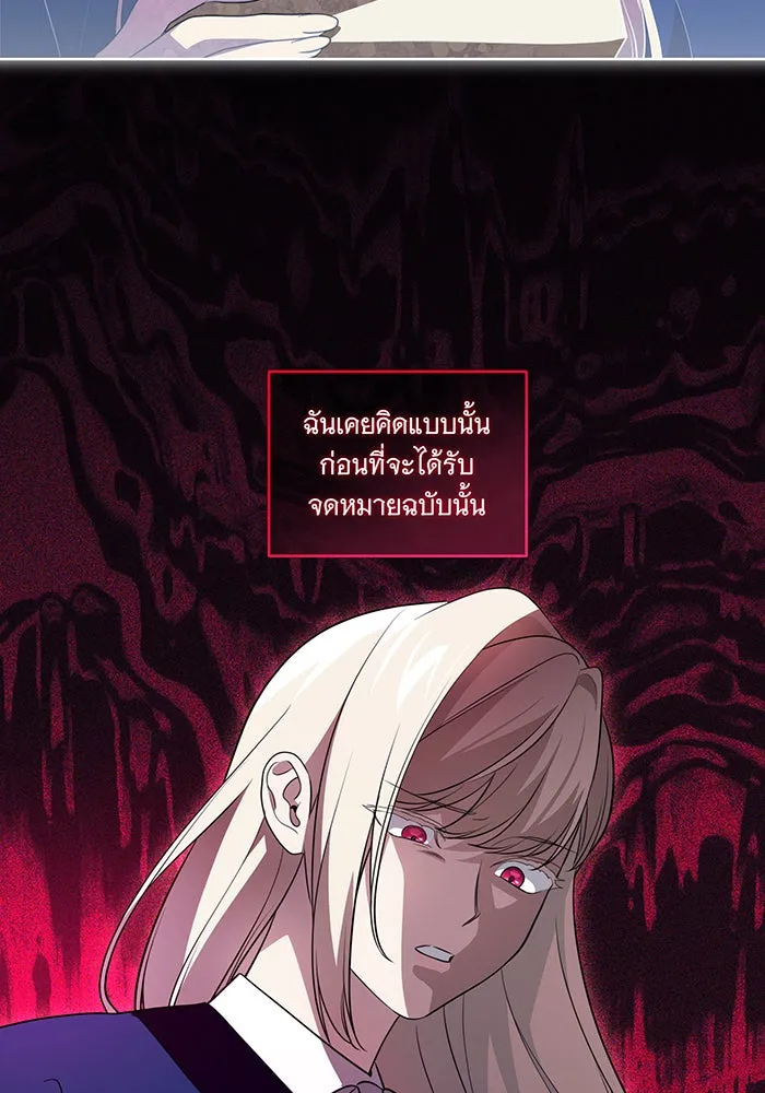 ทุกอย่างที่เสียไป ฉันขอทวงคืน ตอนที่ 33 รูปที่ 76