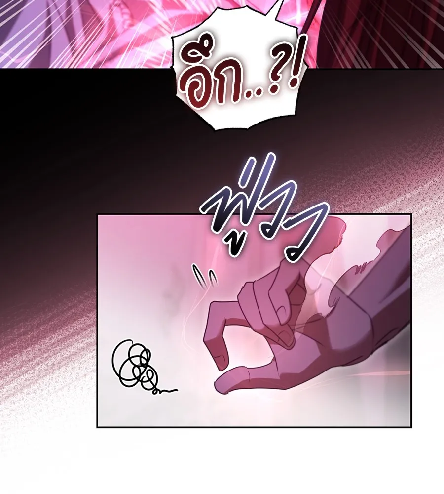 ทางหลุดพ้นของนักบุญลวง ตอนที่ 31 รูปที่ 85