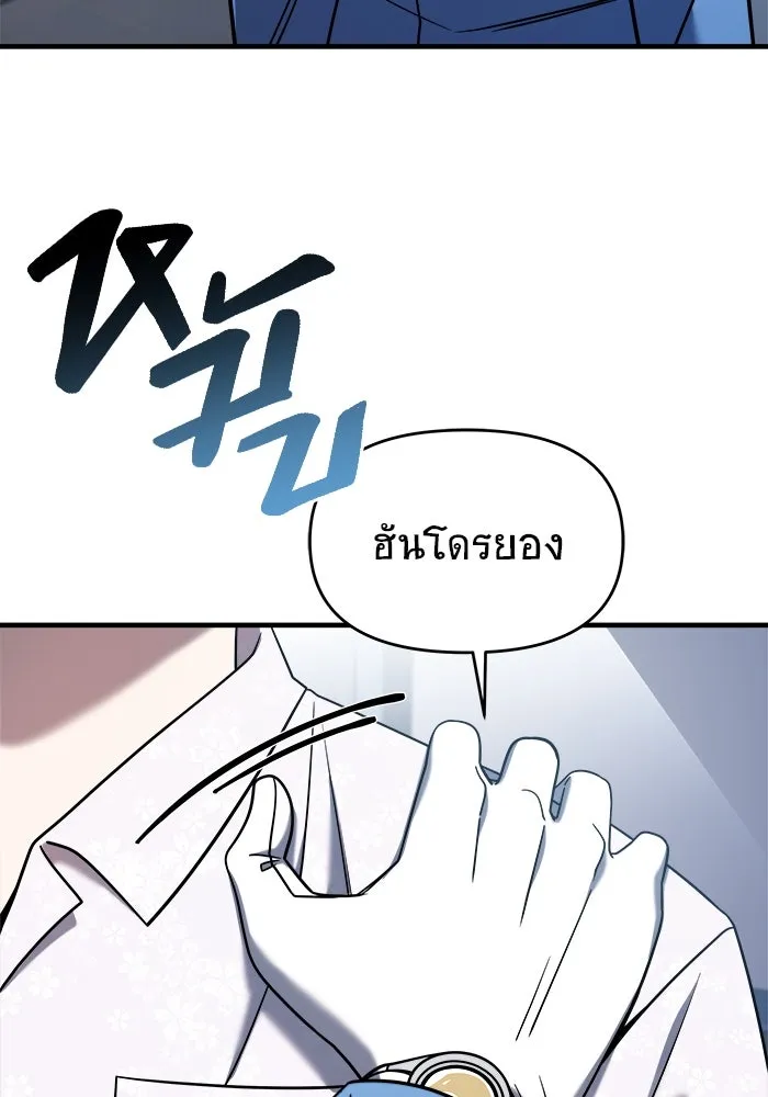 วายร้ายก็อยากมีรัก ตอนที่ 6 รูปที่ 79