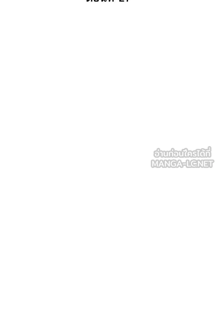 หลานอัจฉริยะ ตอนที่ 27 รูปที่ 77