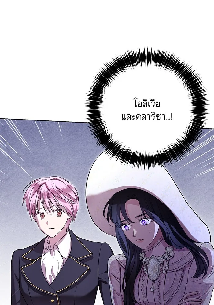 แด่ชู้รักของสามี ตอนที่ 9 รูปที่ 95