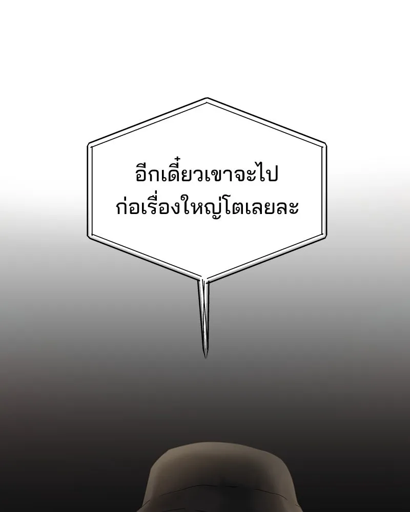 สามีที่ไม่ได้ขอ ตอนที่ 19 รูปที่ 89
