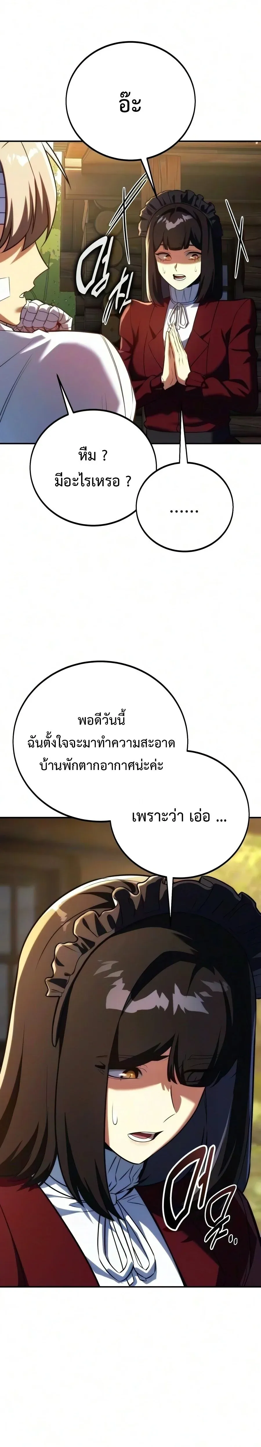 The Extra_s Academy Survival Guide ส_ดยอดค_ม_อเอาช_ว_ตรอดในอคาเดม_ ตอนที่ ตอนที่ 108 รูปที่ 11