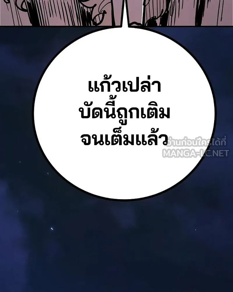 Player ตอนที่ 211 รูปที่ 57