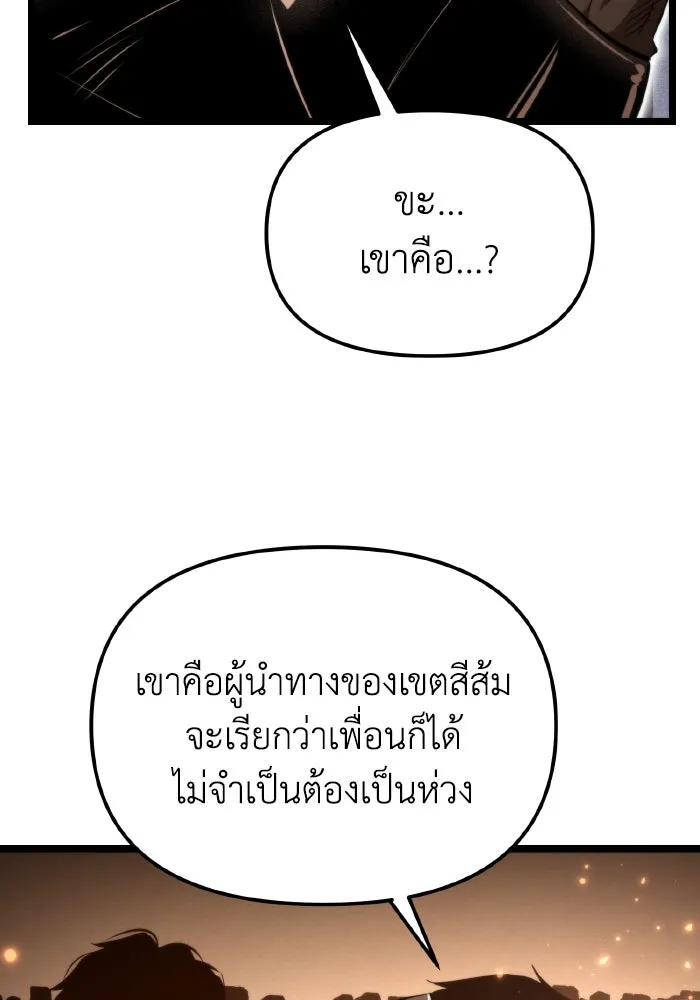 การแข่งขันของผู้เกิดใหม่ ตอนที่ 102 รูปที่ 92