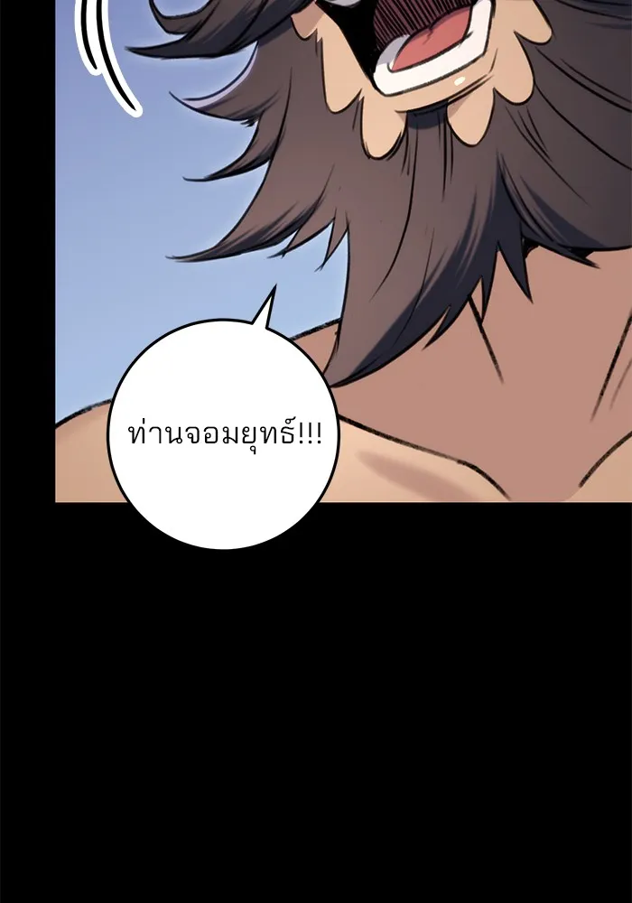 ดาบแห่งจักรพรรดิ ตอนที่ 11 รูปที่ 46