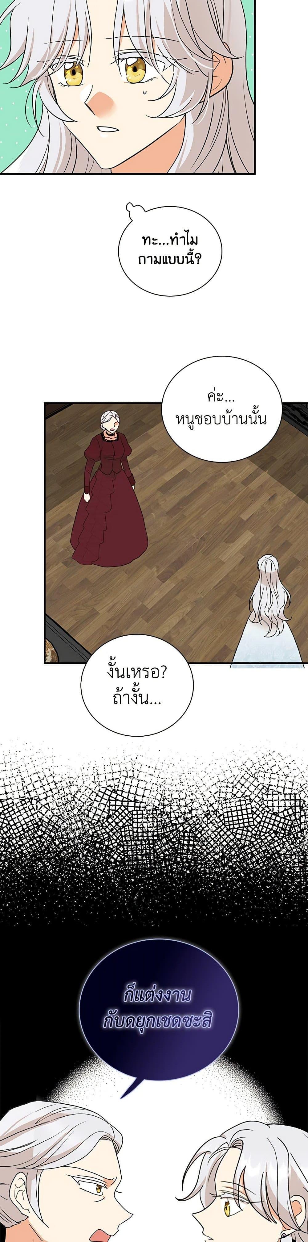 Manga-lc-com อ่านมังงะ อ่านการ์ตูน ออนไลน์ ฟรี I Became the Villain’s Mother ตอนที่ 1 2 3 4 5 6 7 8 9 10 11 12 13 14 ฟรี ไม่มีโฆษณา Manga-lc - อ่าน มังงะ อ่าน การ์ตูน ออนไลน์ อ่านมังงะ ฟรี