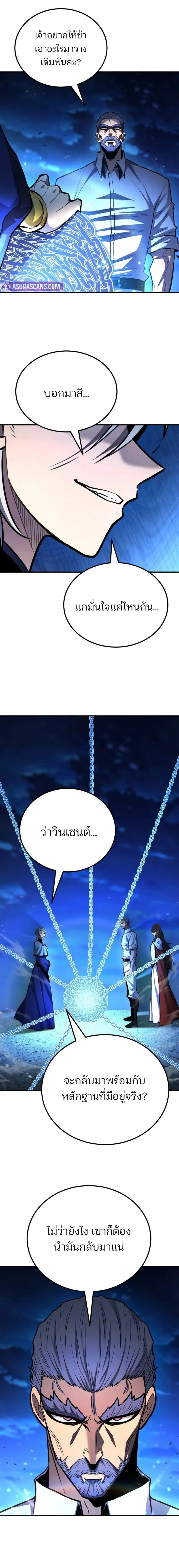 Standard of Reincarnation ตอนที่ ตอนที่ 174 รูปที่ 4
