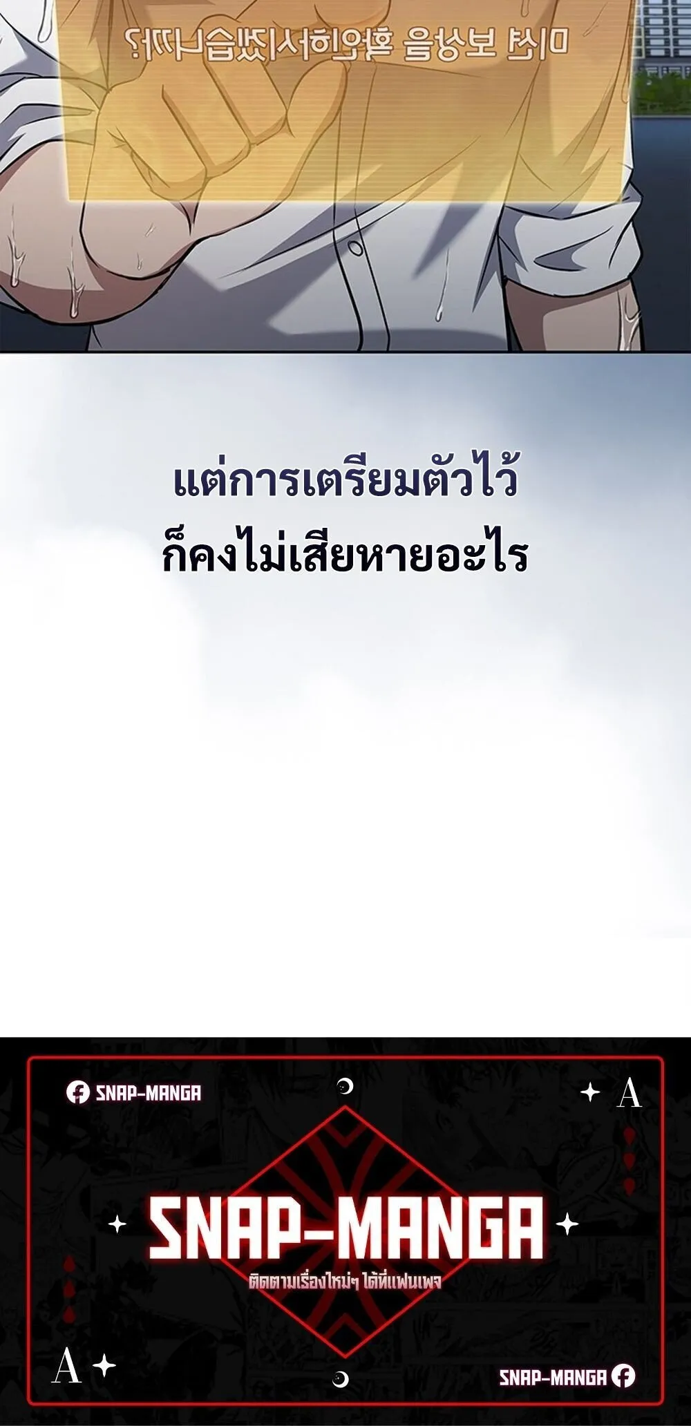 How to Survive Restructuring ว_ธ_เอาต_วรอดจากการปร_บโครงสร_าง ตอนที่ ตอนที่ 60 รูปที่ 90