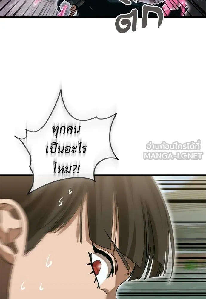 ยมราชลงทัณฑ์ ตอนที่ 99 รูปที่ 57