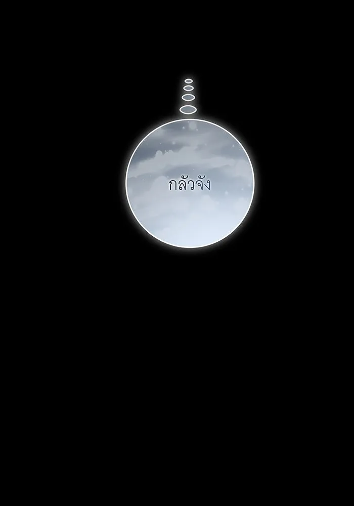 ทุกอย่างที่เสียไป ฉันขอทวงคืน ตอนที่ 15 รูปที่ 88